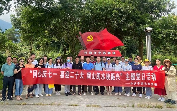 市委党校组织开展“同心庆七一，喜迎二十大，闽山闽水映振兴”主题党日活动